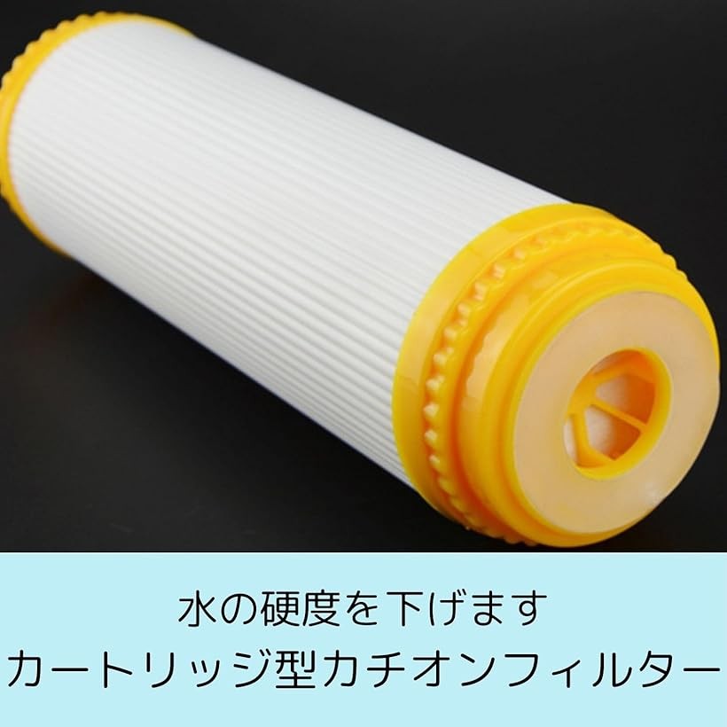 楽天市場】【楽天ランキング1位入賞】カチオンフィルター カートリッジ