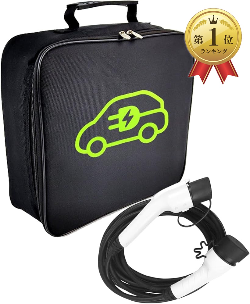 EV充電ケーブル」の人気商品一覧 | 安い商品を通販サイトから探す
