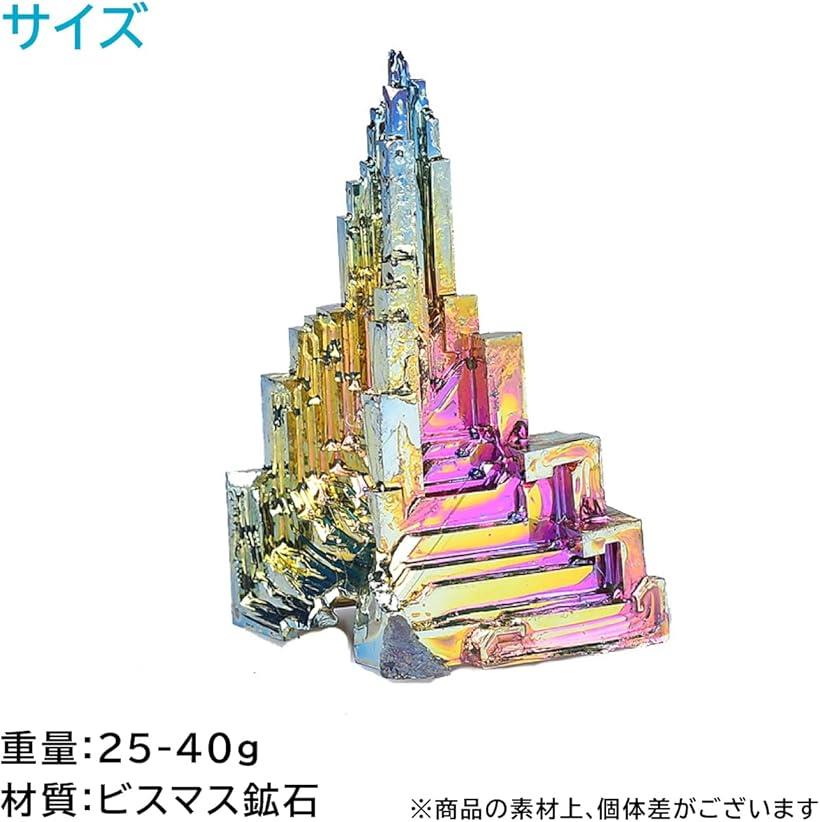 楽天市場】ビスマス結晶 3個セット 研究用標本 金属鉱物 25-40g (25