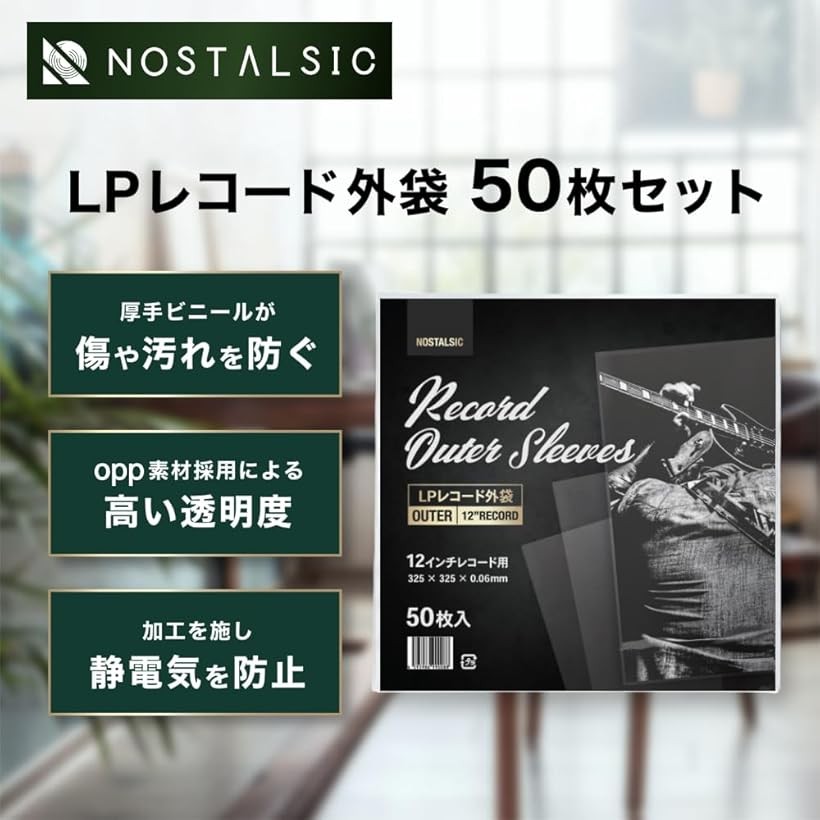 楽天市場】【楽天ランキング1位入賞】LPレコード外袋 12インチ用 厚さ
