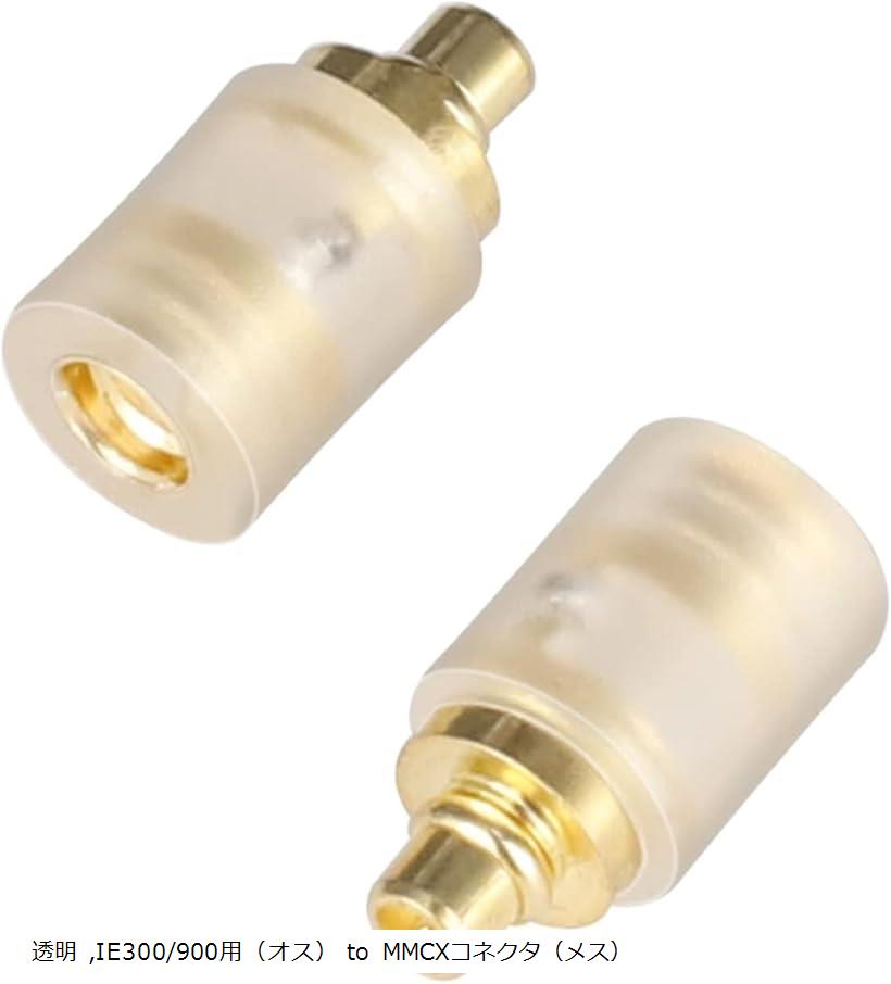 楽天市場】IE300-MMCX 変換コネクター コネクターキット ゼンハイザー