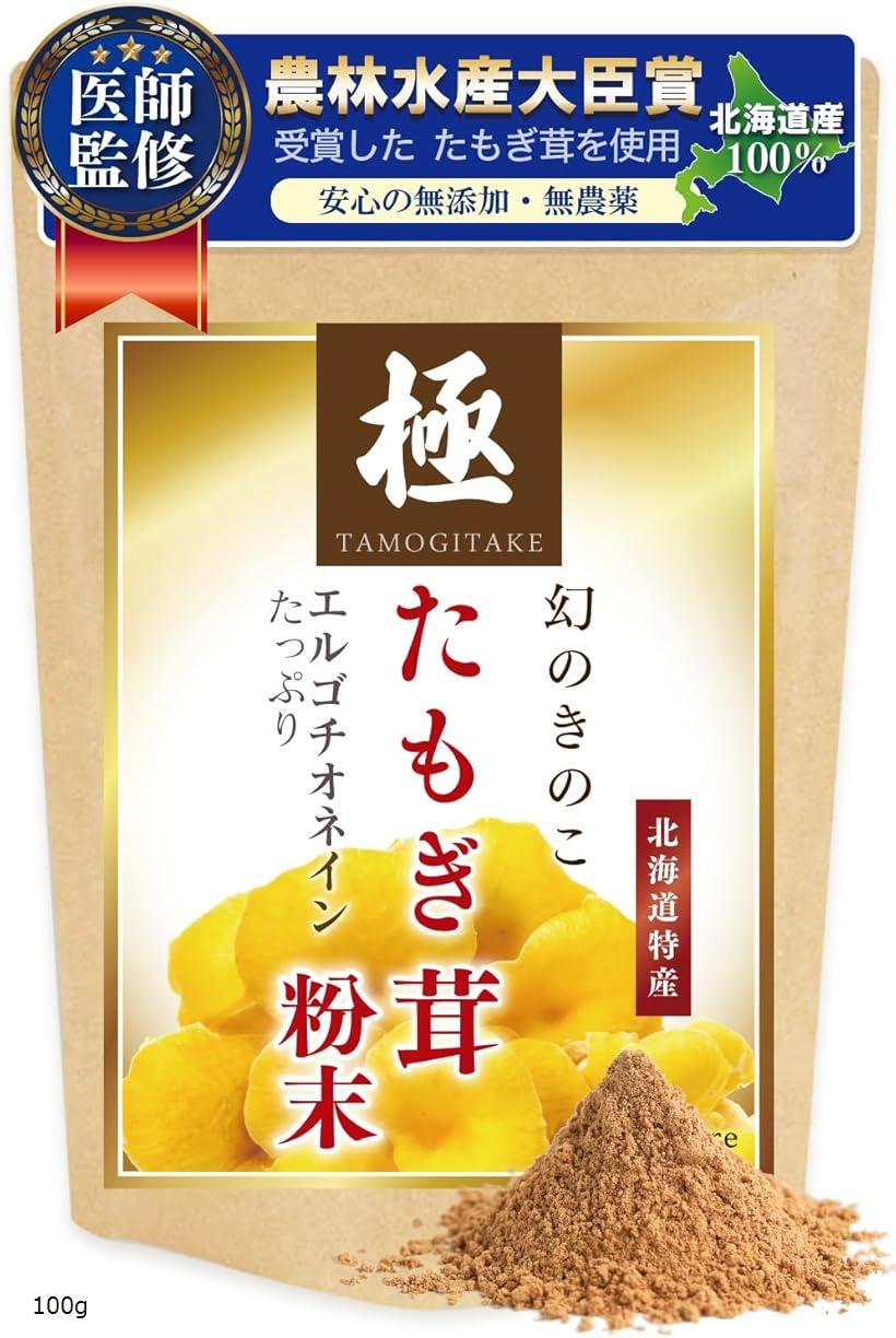 楽天市場】医師監修 たもぎ茸 北海道特産100％ 無農薬 農林水産大臣賞