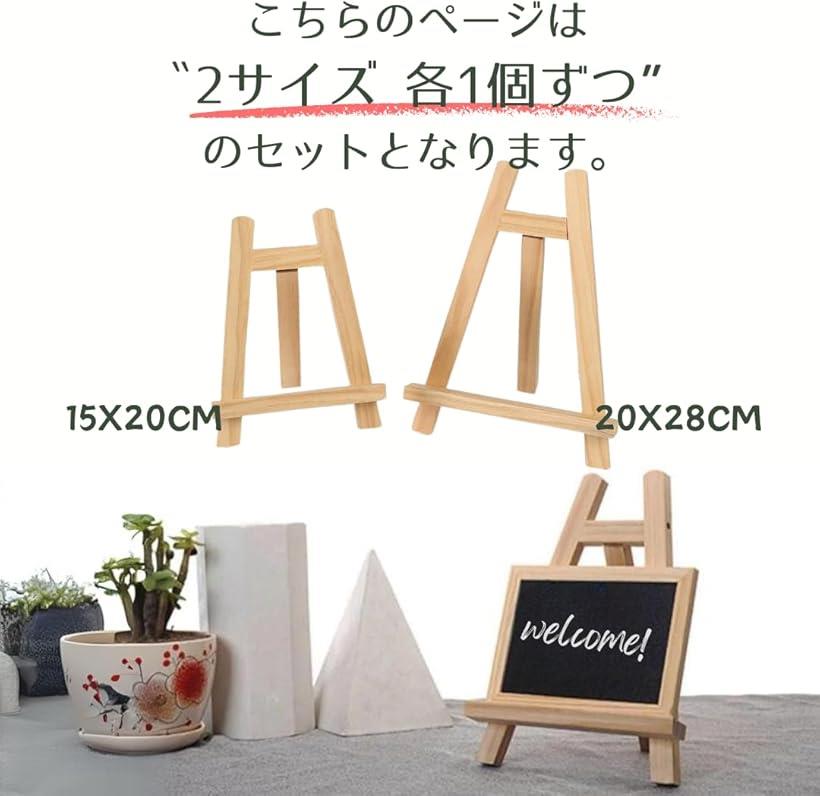 楽天市場】イーゼル 卓上 木製 イーゼルスタンド 絵画 折り畳み ミニ 2