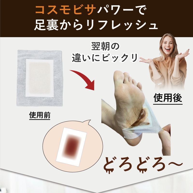楽天市場】足裏シート 30枚入り (15日分) シリーズ累計300万箱以上の
