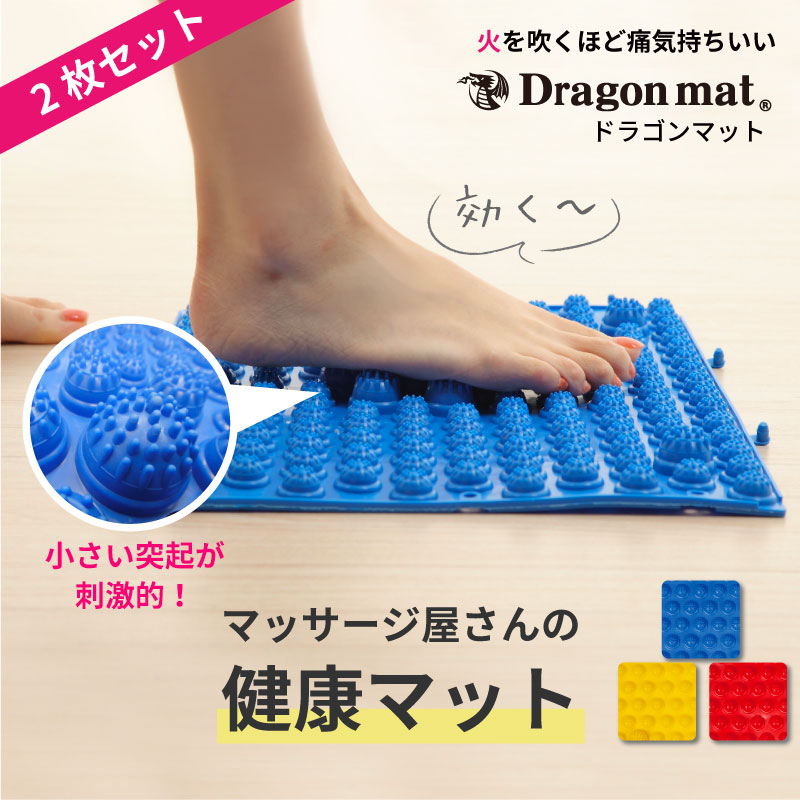 楽天市場】足つぼ マット 足ツボマット 送料無料 【2枚セット】 足