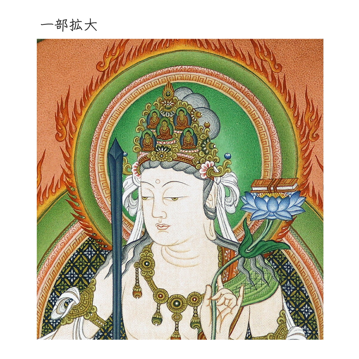 楽天市場】仏画色紙 文殊菩薩 送料無料 送料込み （※送料無料はメール