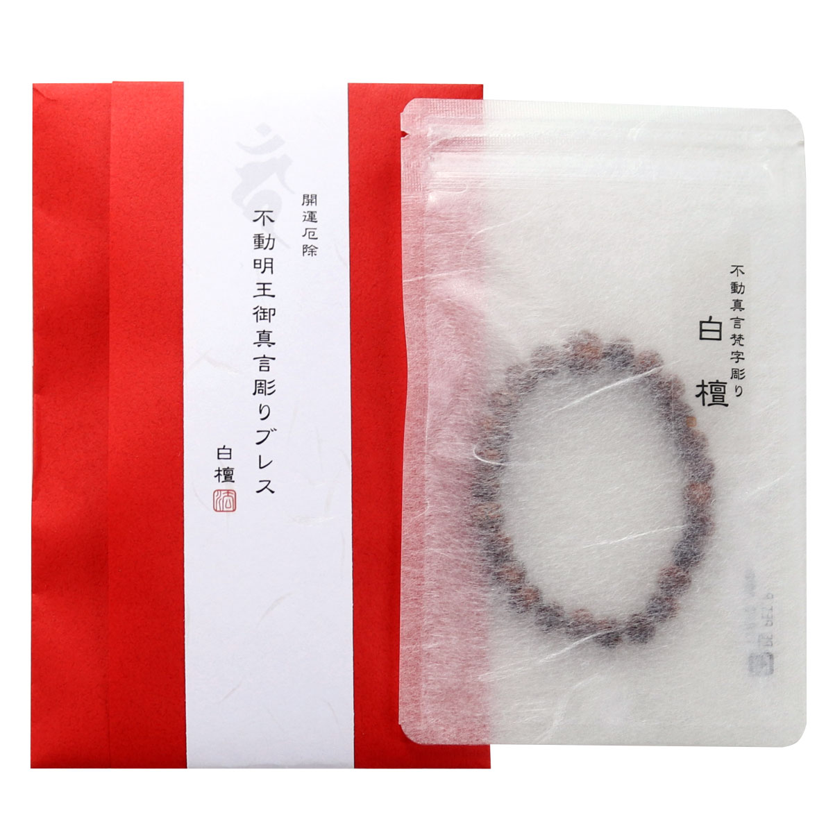 楽天市場】不動明王 御真言彫り ブレスレット 白檀 16cm 腕輪念珠