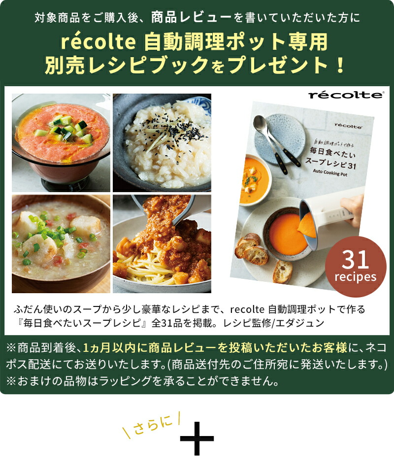 楽天市場】◇楽天1位◇スープメーカー【豪華選べる特典】自動調理