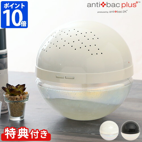 楽天市場】【特典付】マジックボール ベーシック MB-26 MB-28 空気清浄