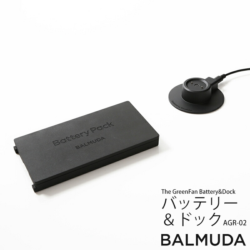 楽天市場】バルミューダ BALMUDA バッテリー グリーンファン