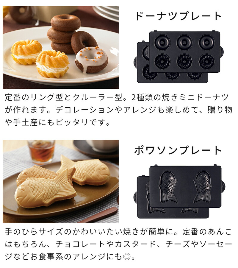 楽天市場】ホットサンドメーカー用 ビタントニオ Vitantonio ワッフル