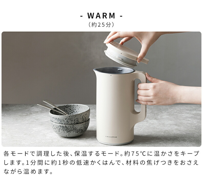 楽天市場】◇楽天1位◇スープメーカー【豪華選べる特典】自動調理