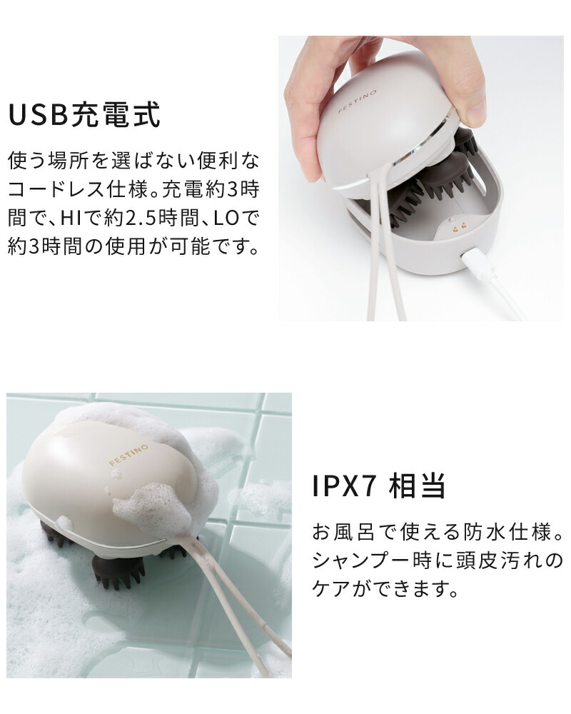 楽天市場】【特典付】ヘッドスパ フェスティノ FESTINO 充電式 EMS