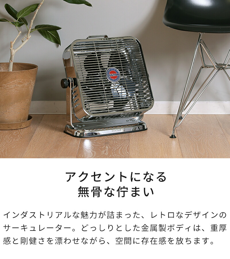 楽天市場】【特典付】サーキュレーター おしゃれ DULTON ダルトン