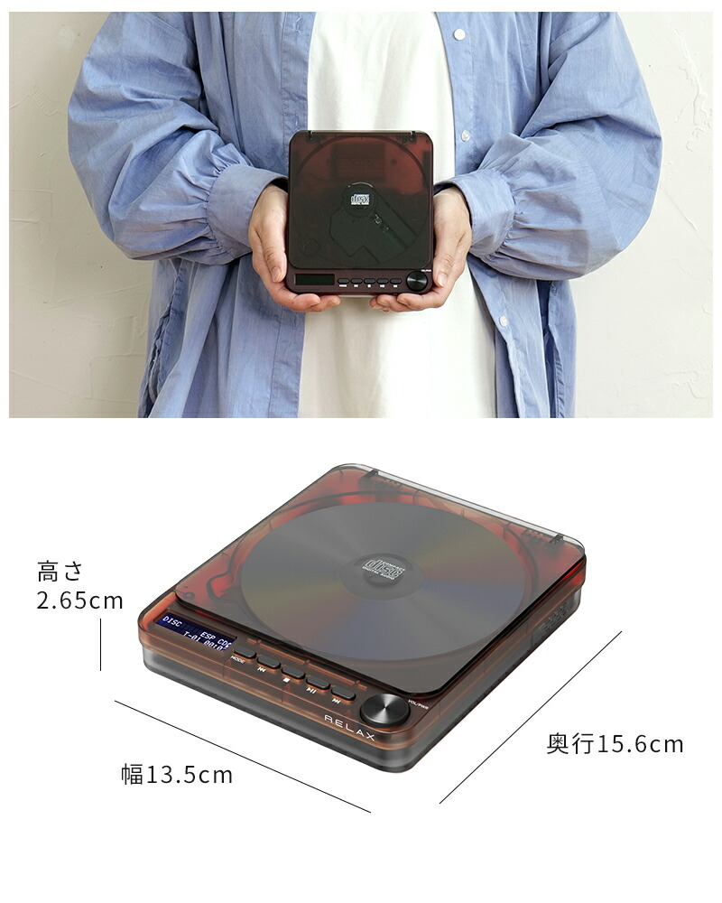 楽天市場】CDプレーヤー RELAX リラックス ピクセル チューンズ CD