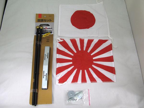 楽天市場】アルファ 日の丸・日章旗/旭日旗 自動車用国旗セット お正月
