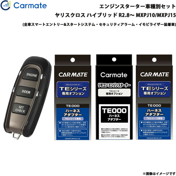 楽天市場】ヤリスクロス（リモコンエンジンスターター｜アクセサリー