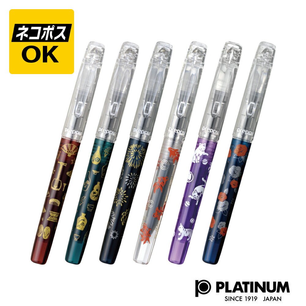 楽天市場】【ネコポスOK】PLATINUM preppy WA プラチナ プレピー 和