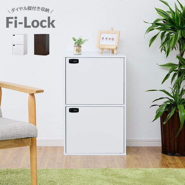 楽天市場】カラーボックス 扉付き 2段 鍵付き A4 ファイル 収納