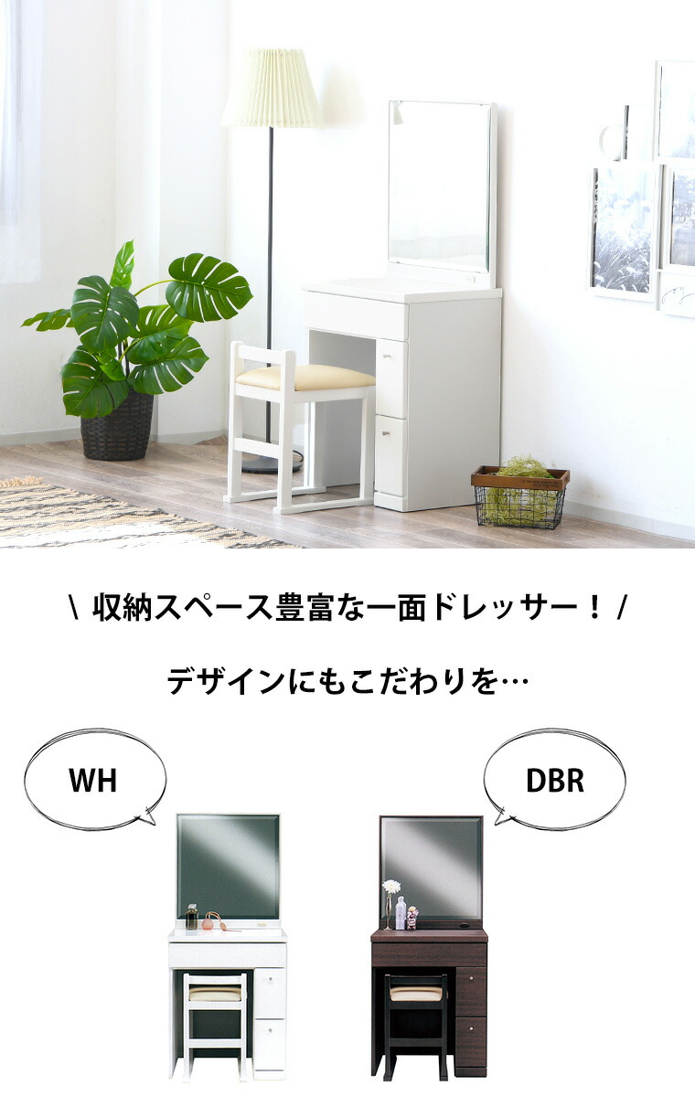 楽天市場】一面鏡 ドレッサー 白 ホワイト コンパクト 椅子付き セット