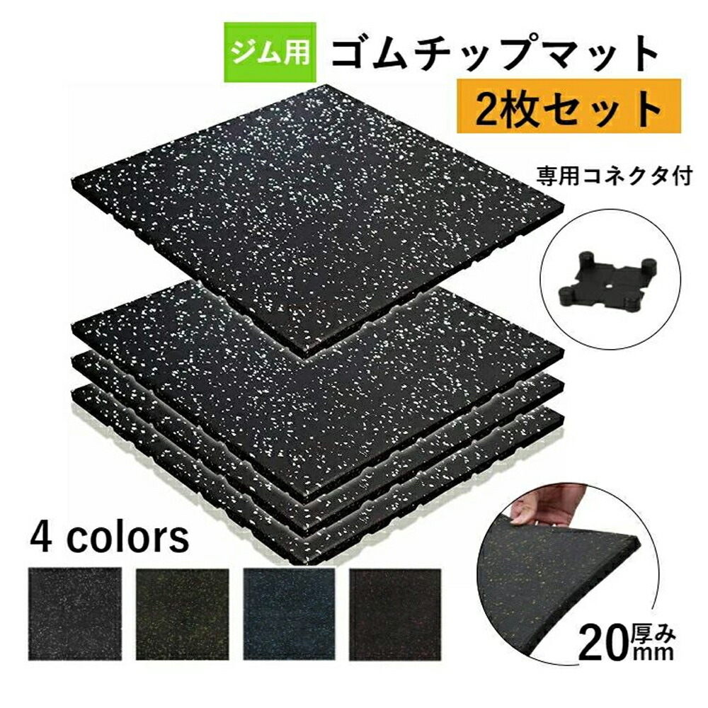 楽天市場】ゴムマット 50cm×50cmの通販