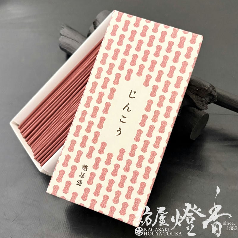 楽天市場】鳩居堂 沈香の通販