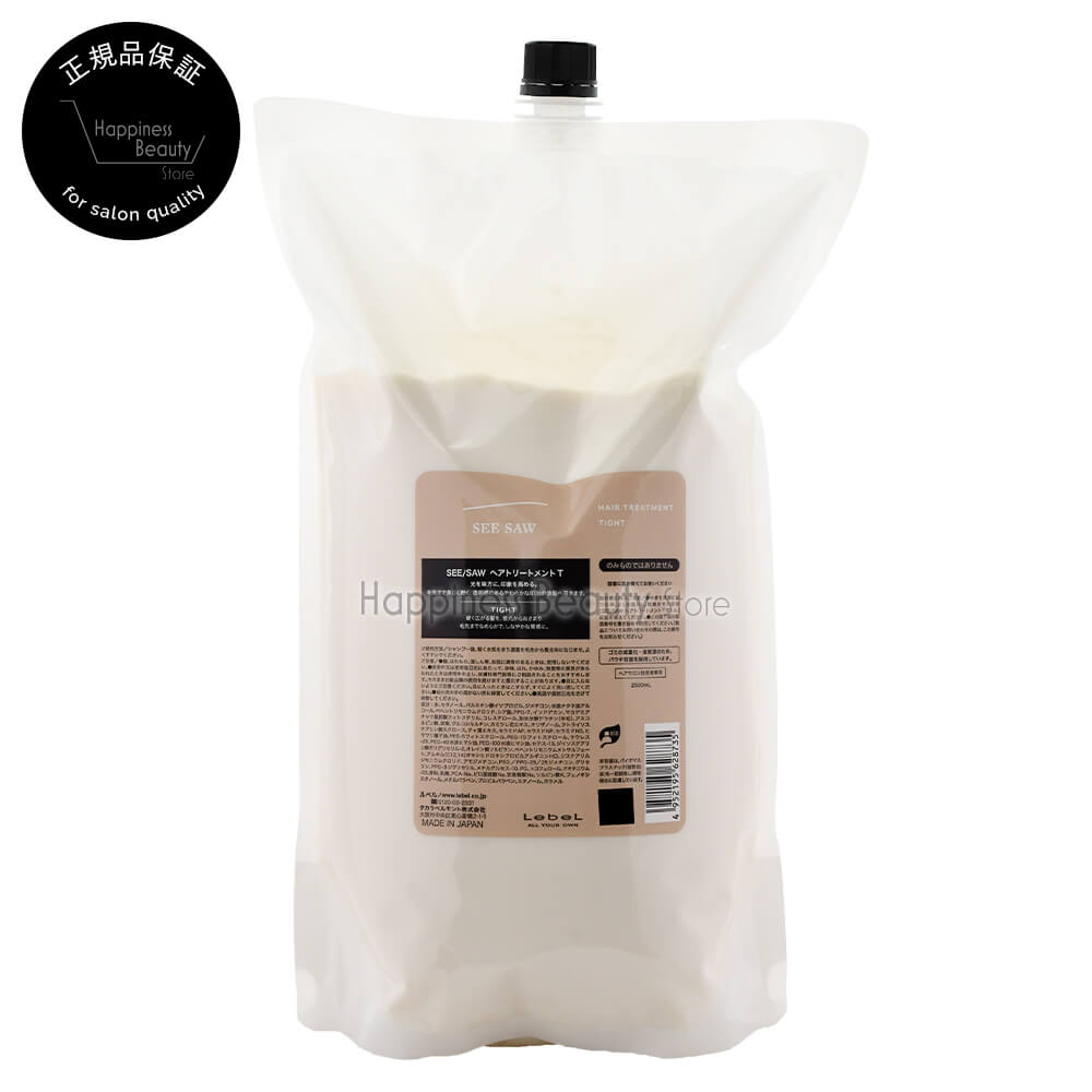 タカラベルモント ルベル シーソー ヘアトリートメントT 800ml