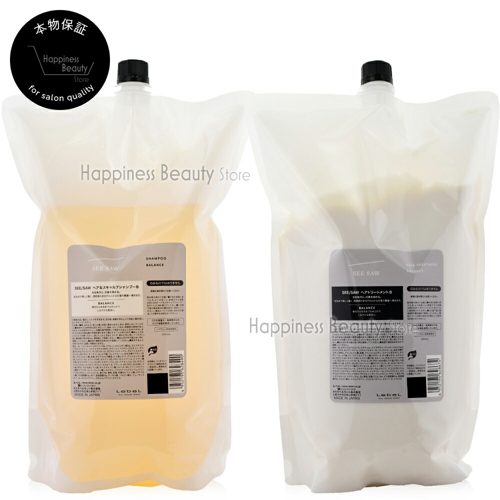 シーソー バランス シャンプー＆トリートメント 2.5Lセット 【公式通販】