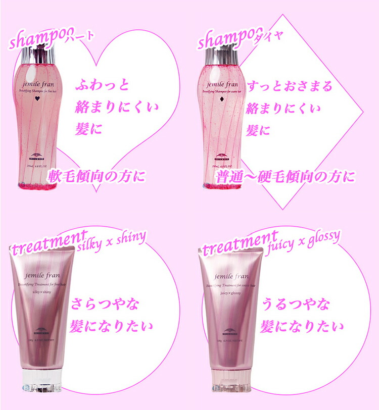 楽天市場】ミルボン ジェミールフラン シャンプーH 2500ml