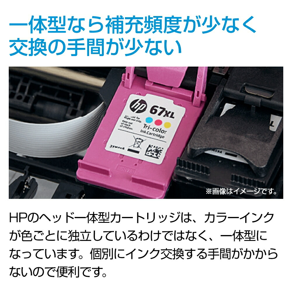 楽天市場】【公式・新品・即納】 純正 HP 67XL インクカートリッジ 黒