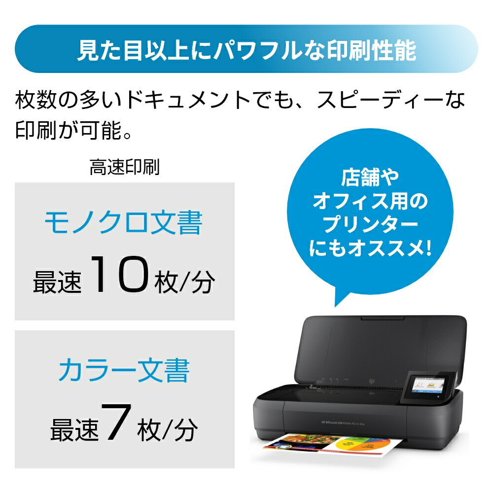 楽天市場】【公式・新品・即納】 HP プリンター OfficeJet モバイル