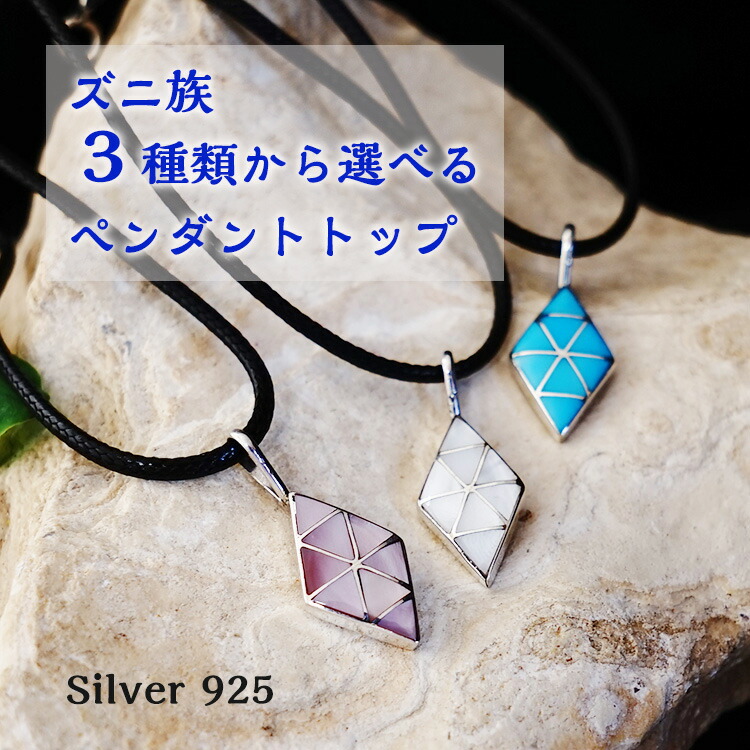 楽天市場】インディアンジュエリー ターコイズ シェル ペンダント