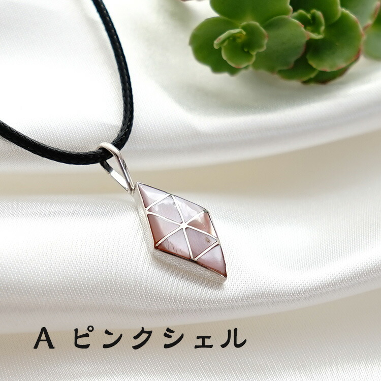 楽天市場】インディアンジュエリー ターコイズ シェル ペンダント