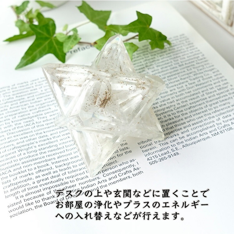 楽天市場】セレナイト 神聖幾何学 マカバ. マルカバスター