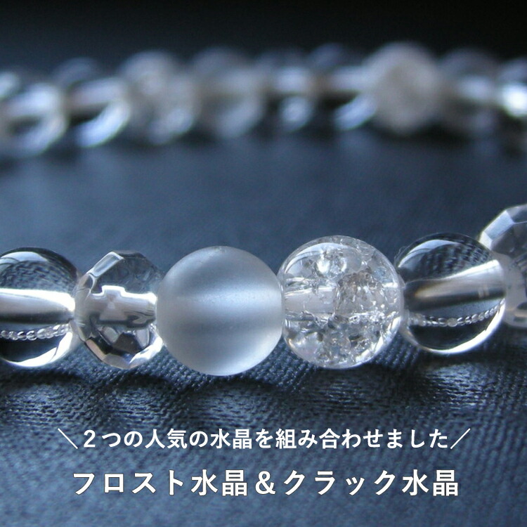 楽天市場】パワーストーン 水晶 ブレスレット クラック水晶 フロスト
