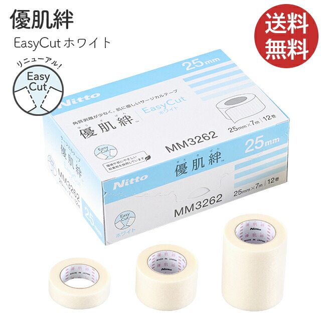 楽天市場】優肌絆EasyCutホワイト(優肌絆不織布(白)の後継品) 3261