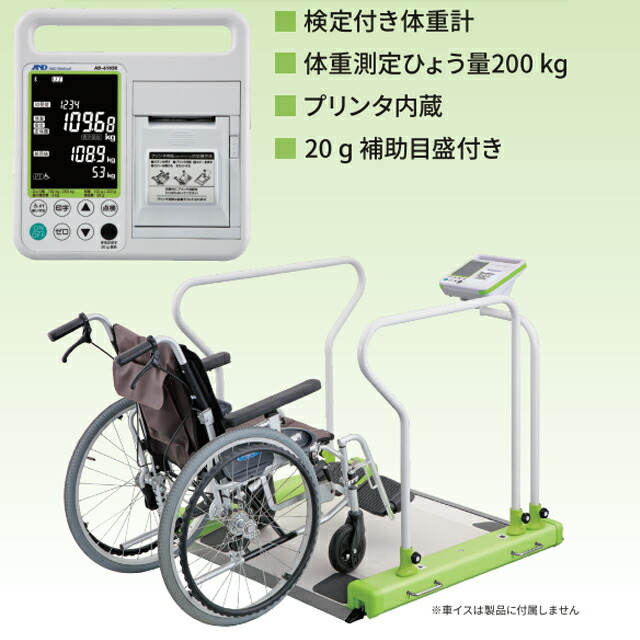 楽天市場】A＆D(エー・アンド・デイ) 【検定付】バリアフリースケール