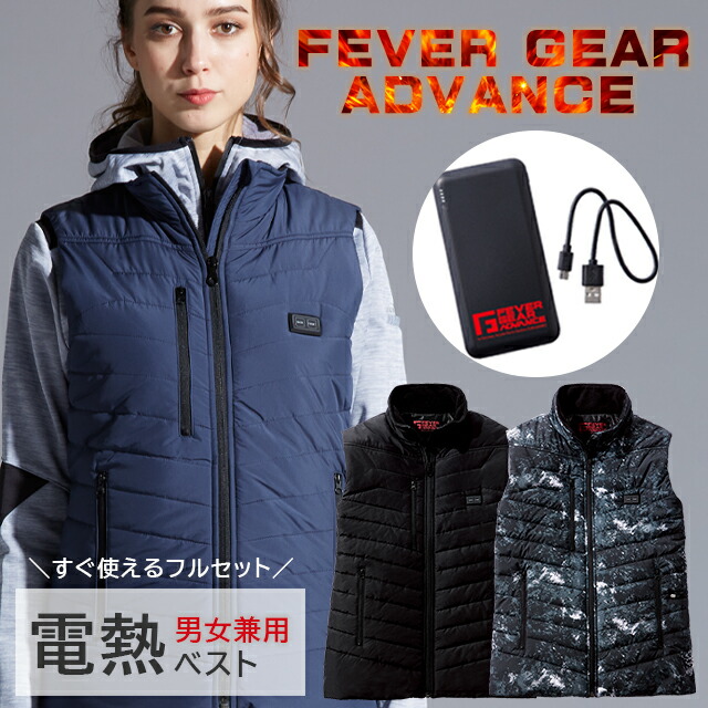 楽天市場】電熱ベスト SS-LL ネービー/ブラック/ブラックカモフラ