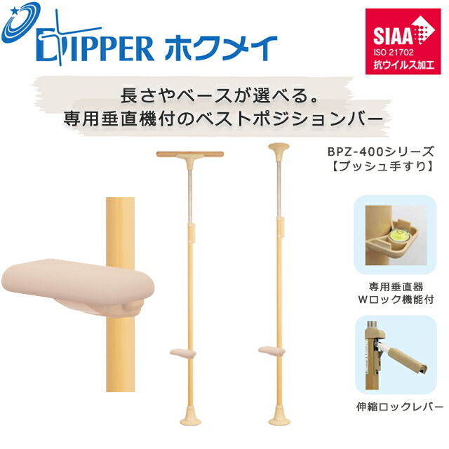 楽天市場】ベスポジ 手すりの通販