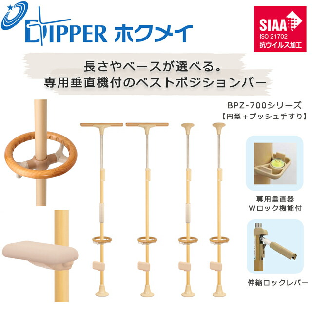 楽天市場】設置工事不要 穴開けない 簡単設置 DIPPERホクメイ ベスト