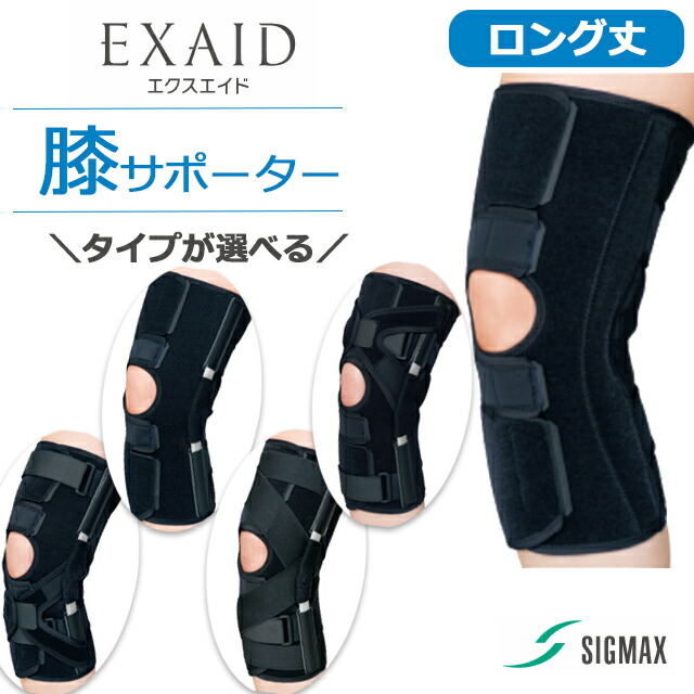 楽天市場】エクスエイドニーライトスポーツ2/ニーライトスポーツ3/ニー