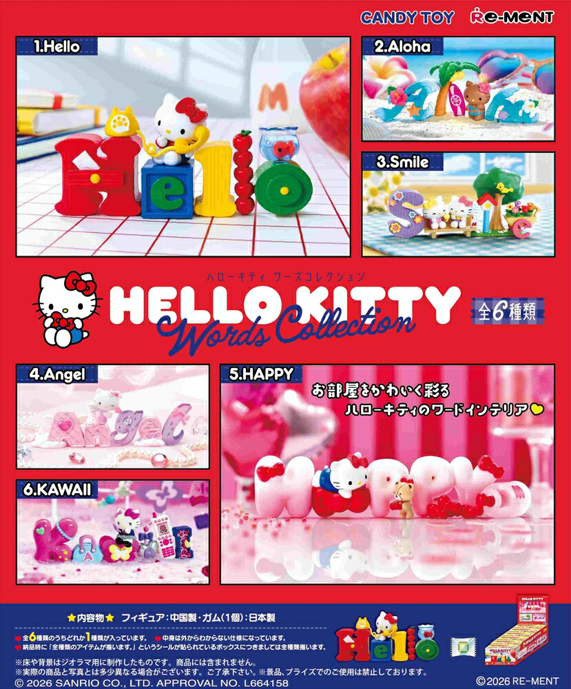 楽天市場】【4月27日発売予定】リーメント サンリオ HELLO KITTY Words