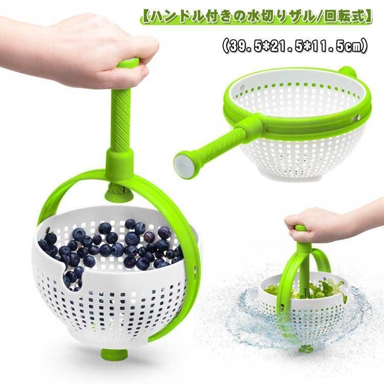 楽天市場】回転式 水切りかご（キッチン用品・食器・調理器具）の通販