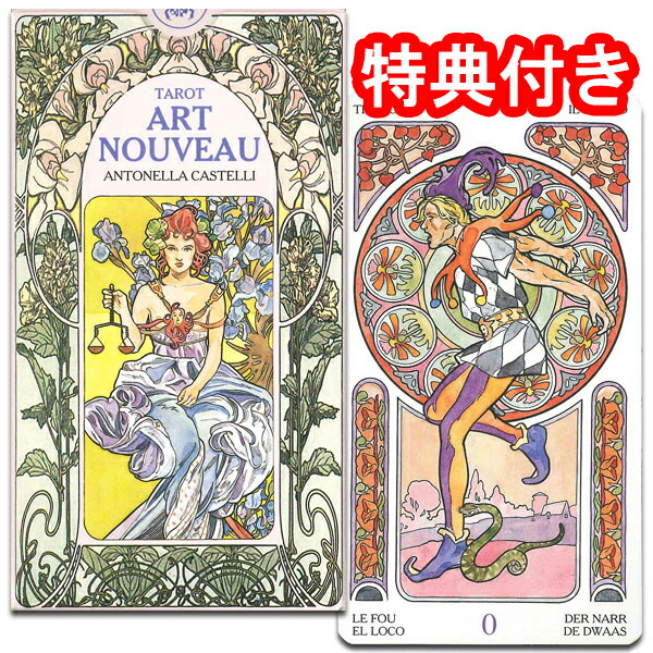 楽天市場】タロットカード 78枚 マルセイユ版 占い【タロット・アール