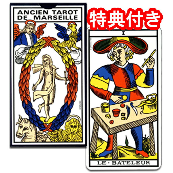 楽天市場】【SALE】【タロットカード】マルセイユタロット（仏文