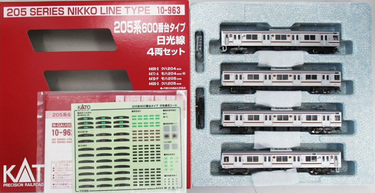 Nゲージ KATO 205系 宇都宮線 日光線 8両セット Nゲージ KATO 205系