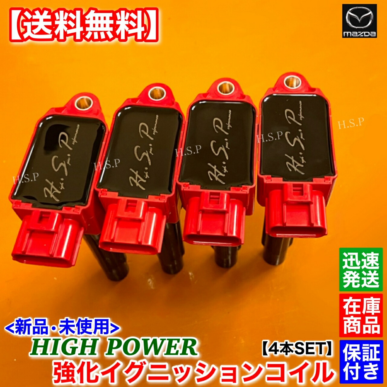 楽天市場】マツダ ND ロードスター 新品 強化 イグニッションコイル 4