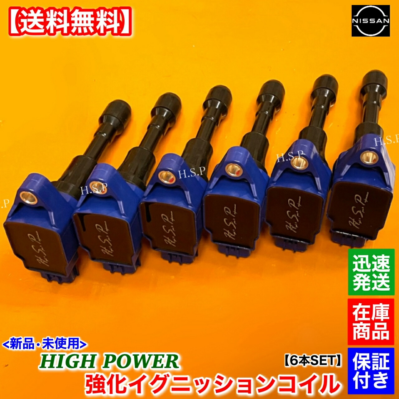 楽天市場】rb20det イグニッションコイルの通販