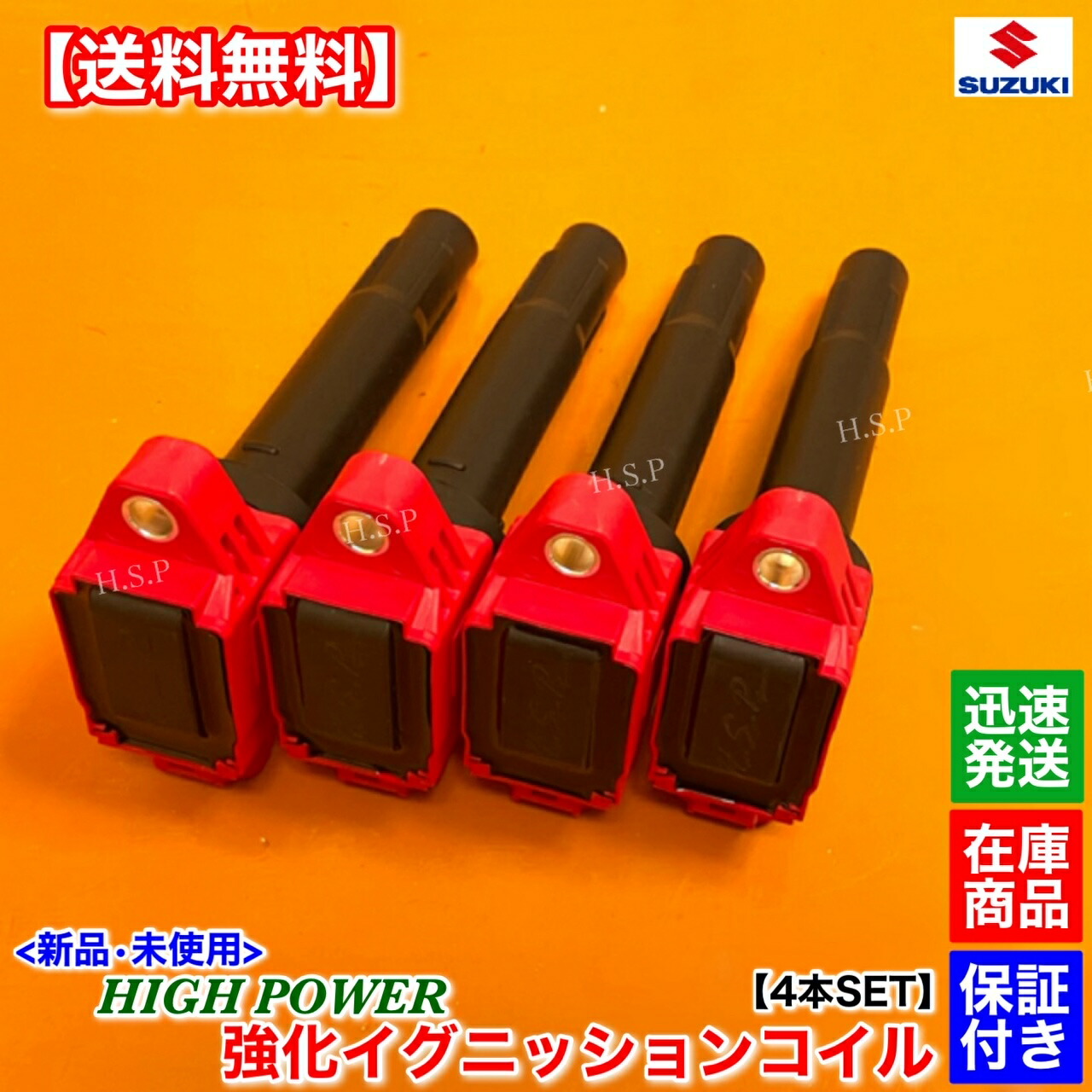 楽天市場】新品 強化 イグニッションコイル 4本SET カローラツーリング