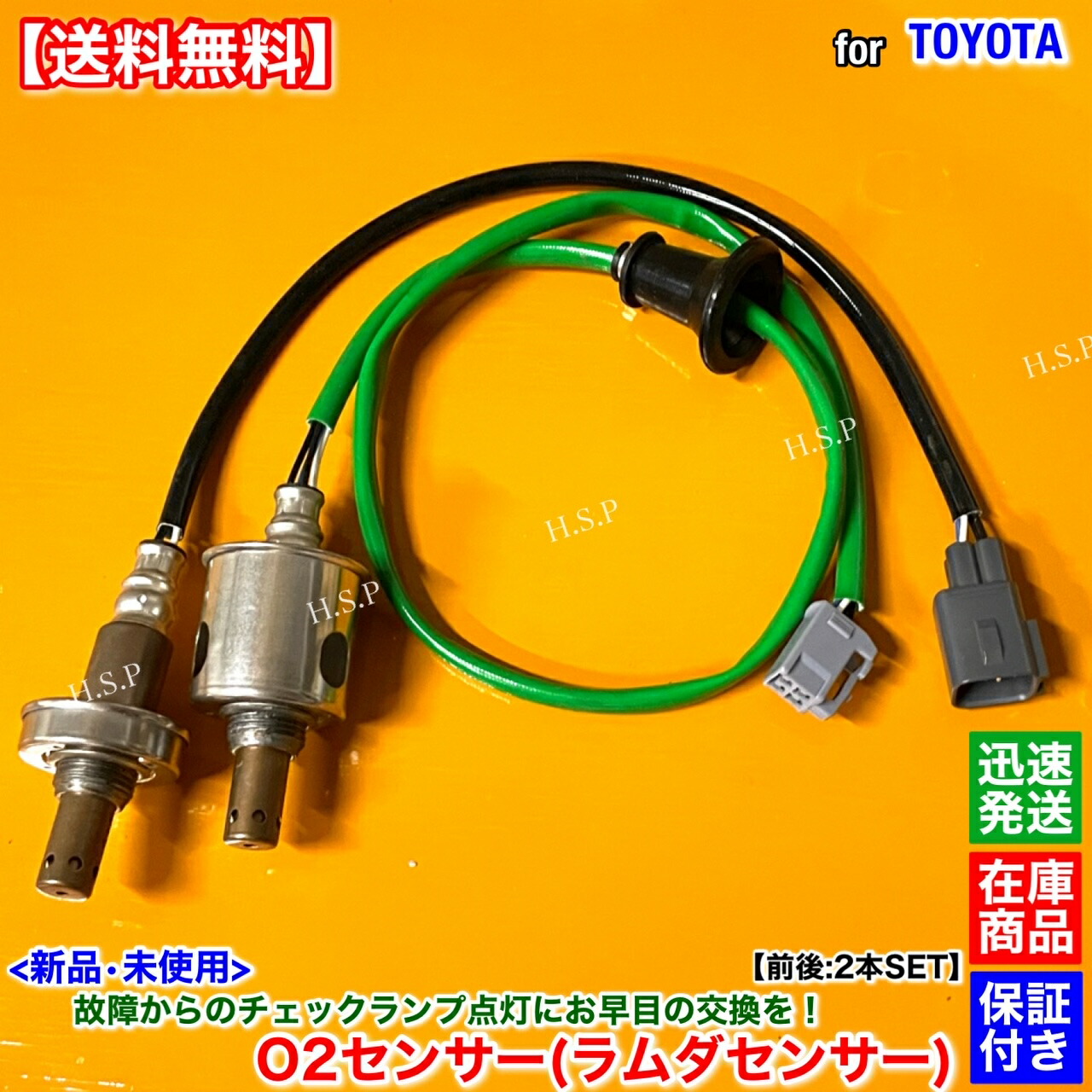 楽天市場】70系 ノア ヴォクシー ZRR70G ZRR70W 新品 O2センサー 前後